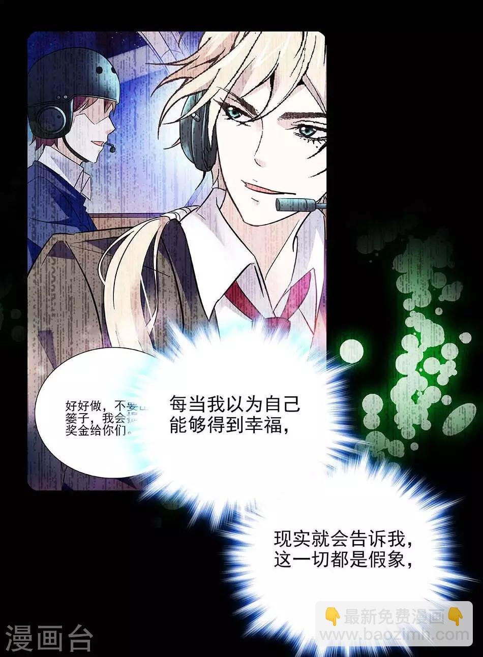 第136话 抹黑丑闻