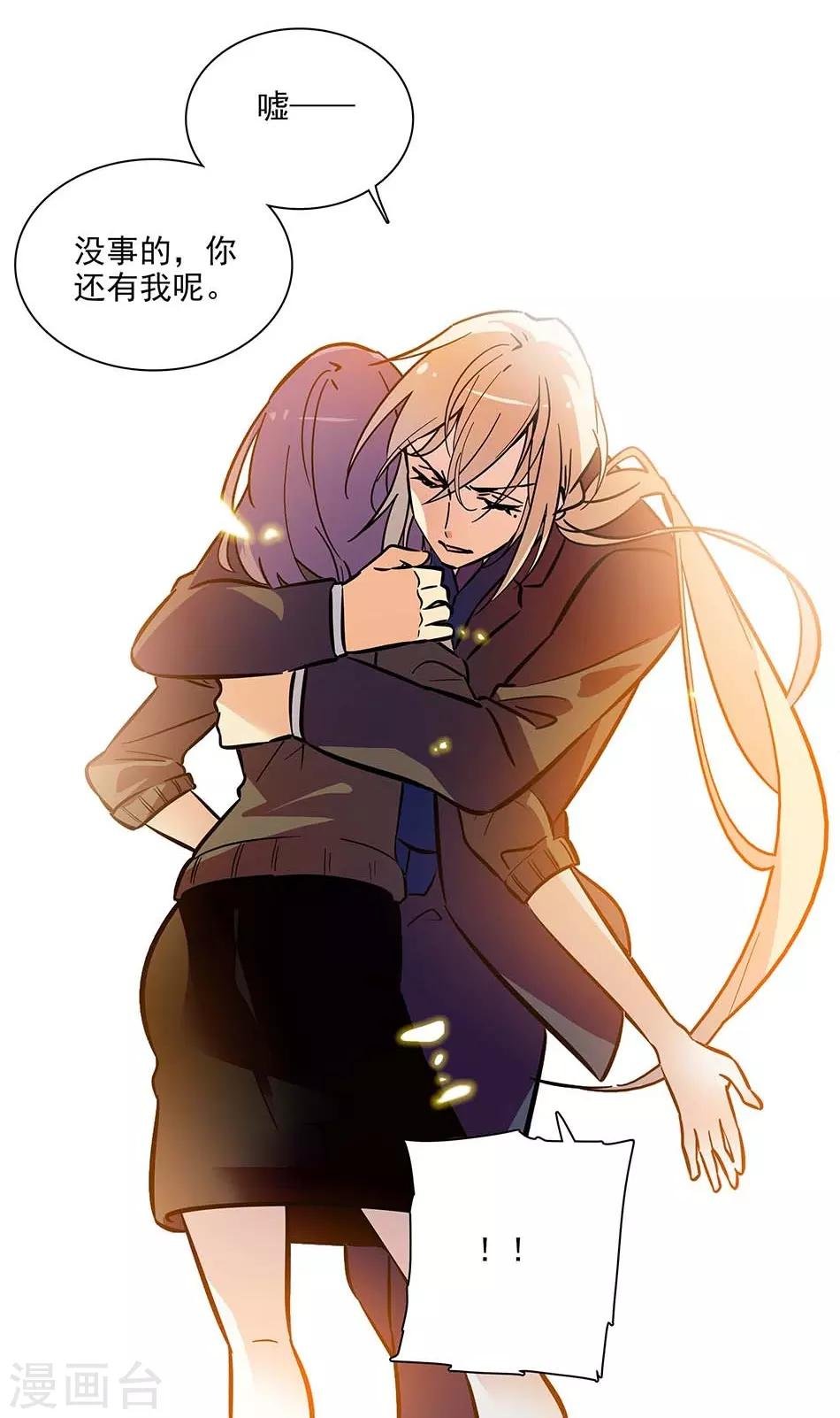 第136话 抹黑丑闻