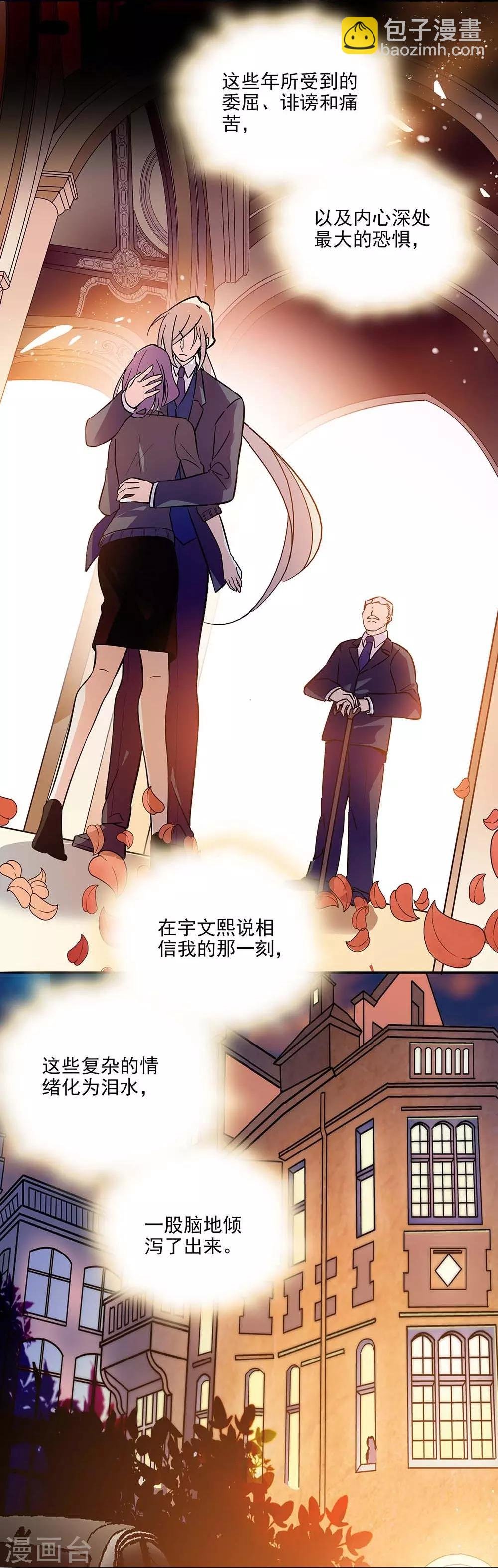 第137话 有你们相信我