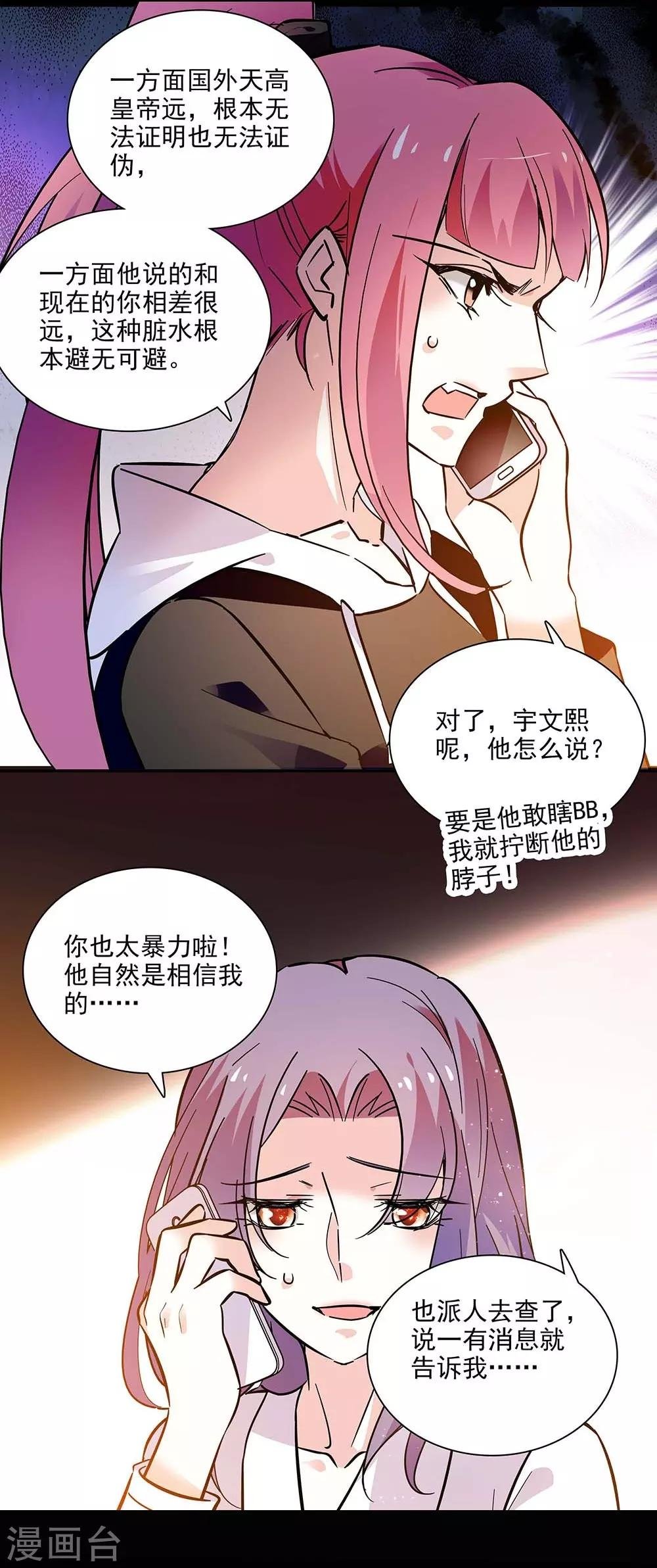 第137话 有你们相信我