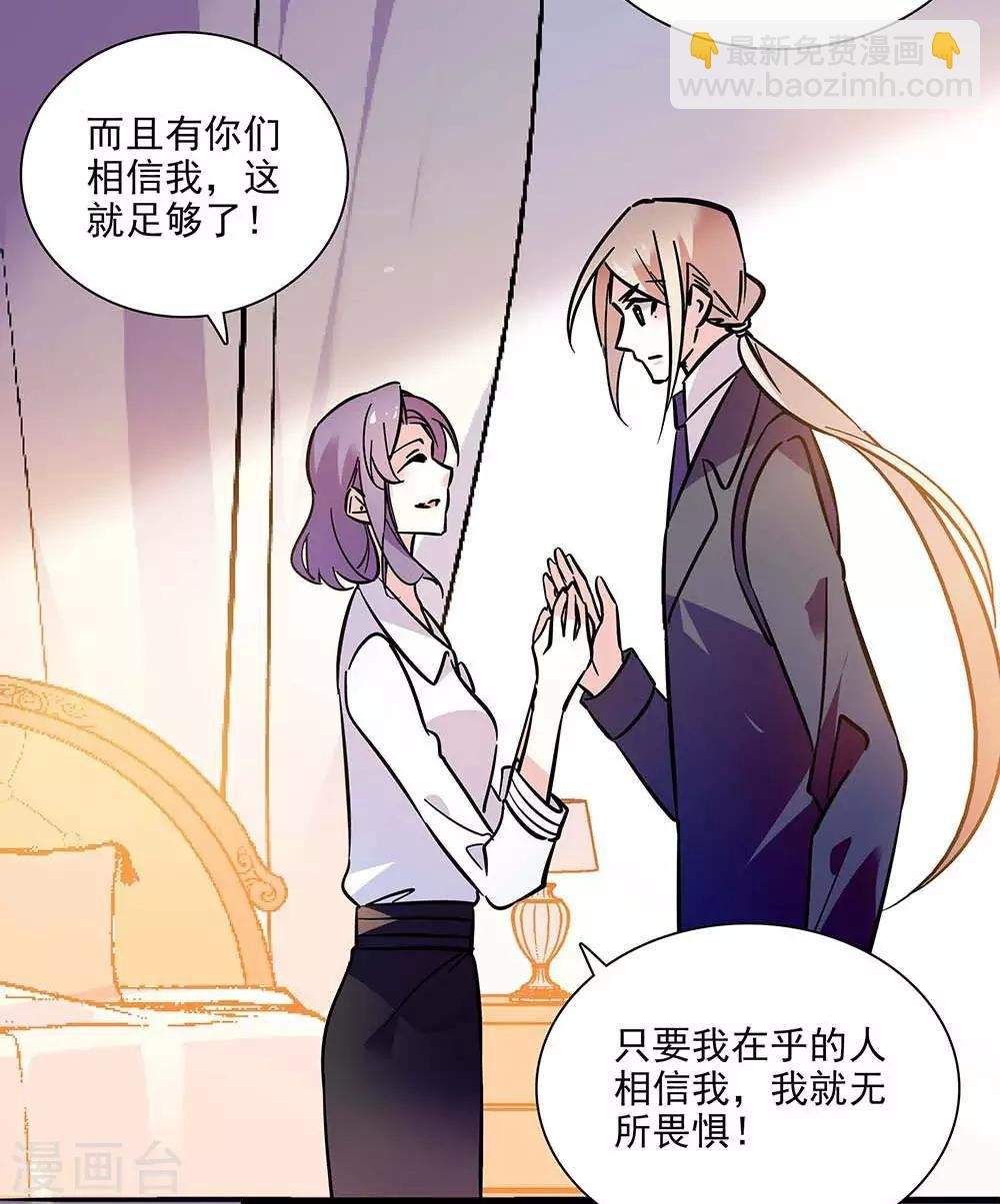 第137话 有你们相信我