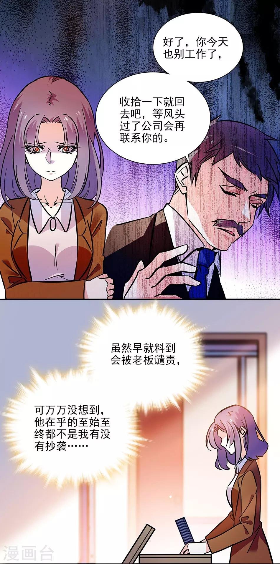 第138话 来吧，带你回家