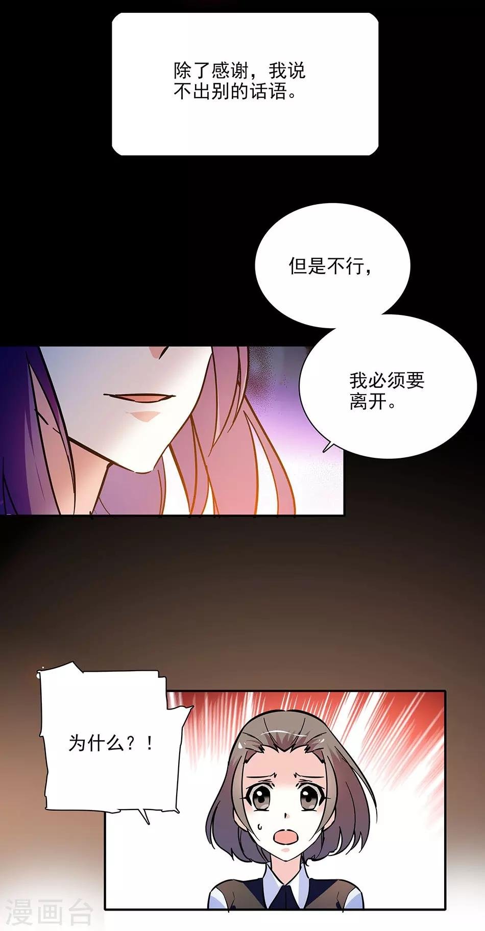 第138话 来吧，带你回家