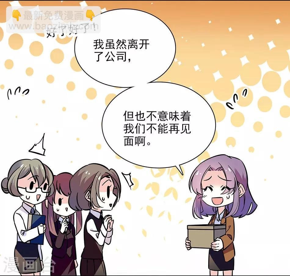 第138话 来吧，带你回家