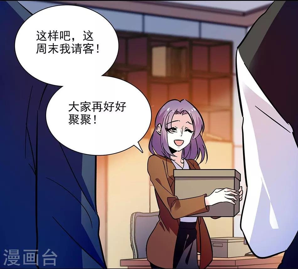 第138话 来吧，带你回家