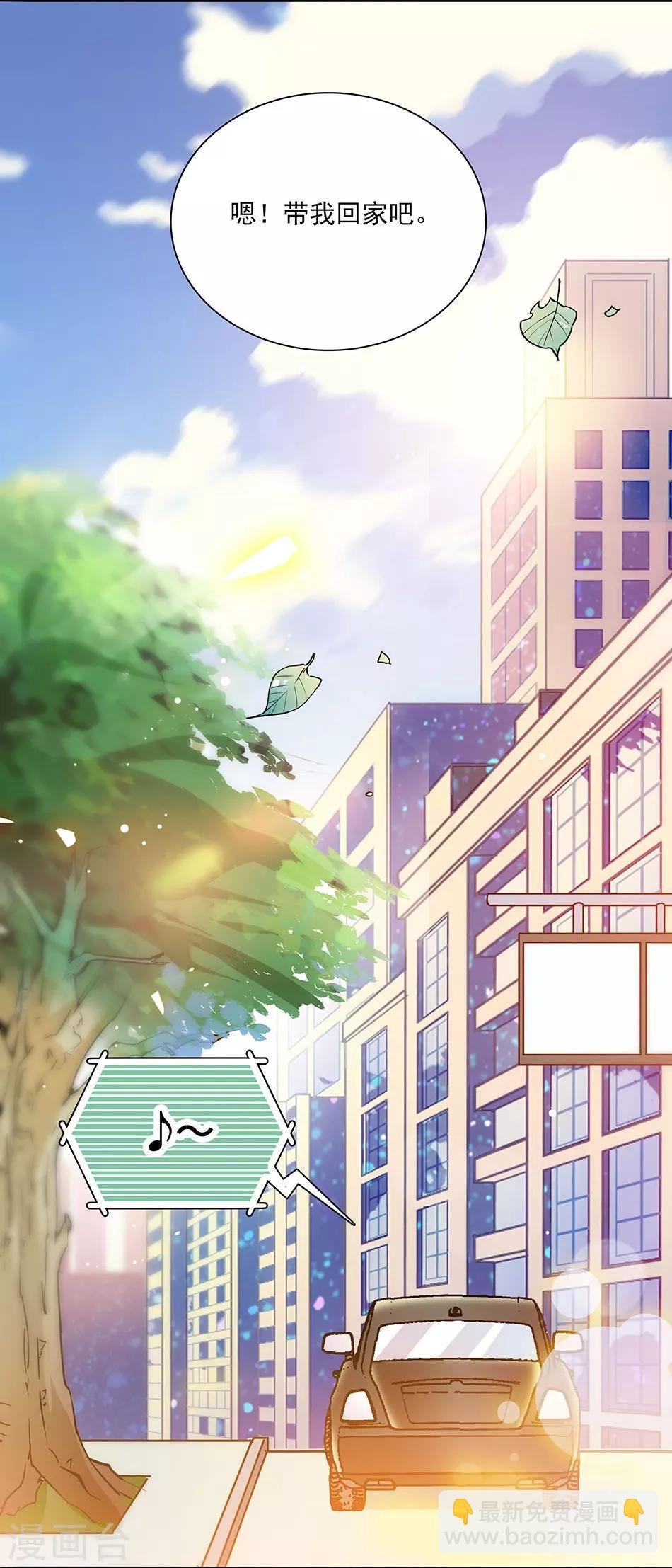 第138话 来吧，带你回家