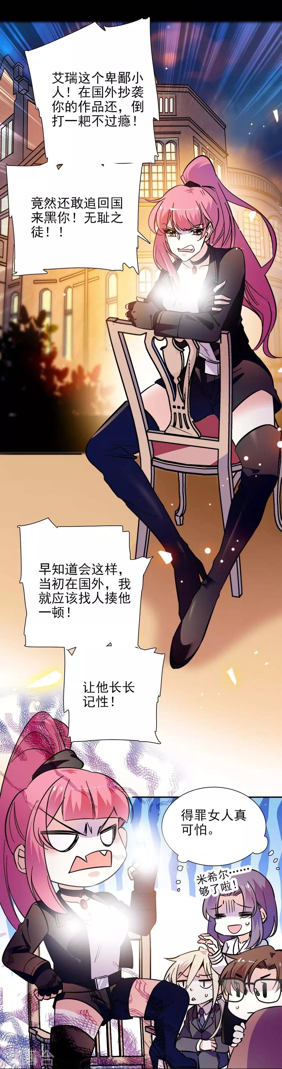 第139话 谢谢你，宇文熙