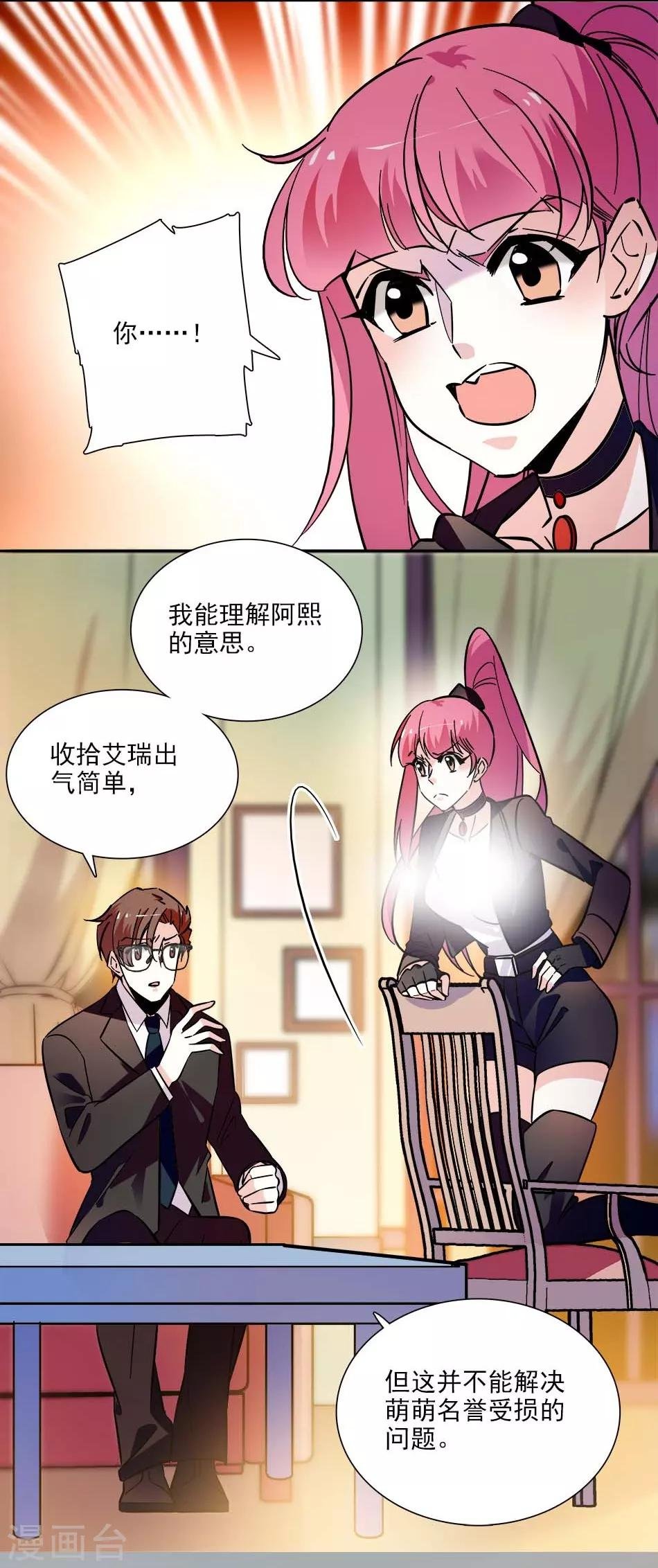 第139话 谢谢你，宇文熙