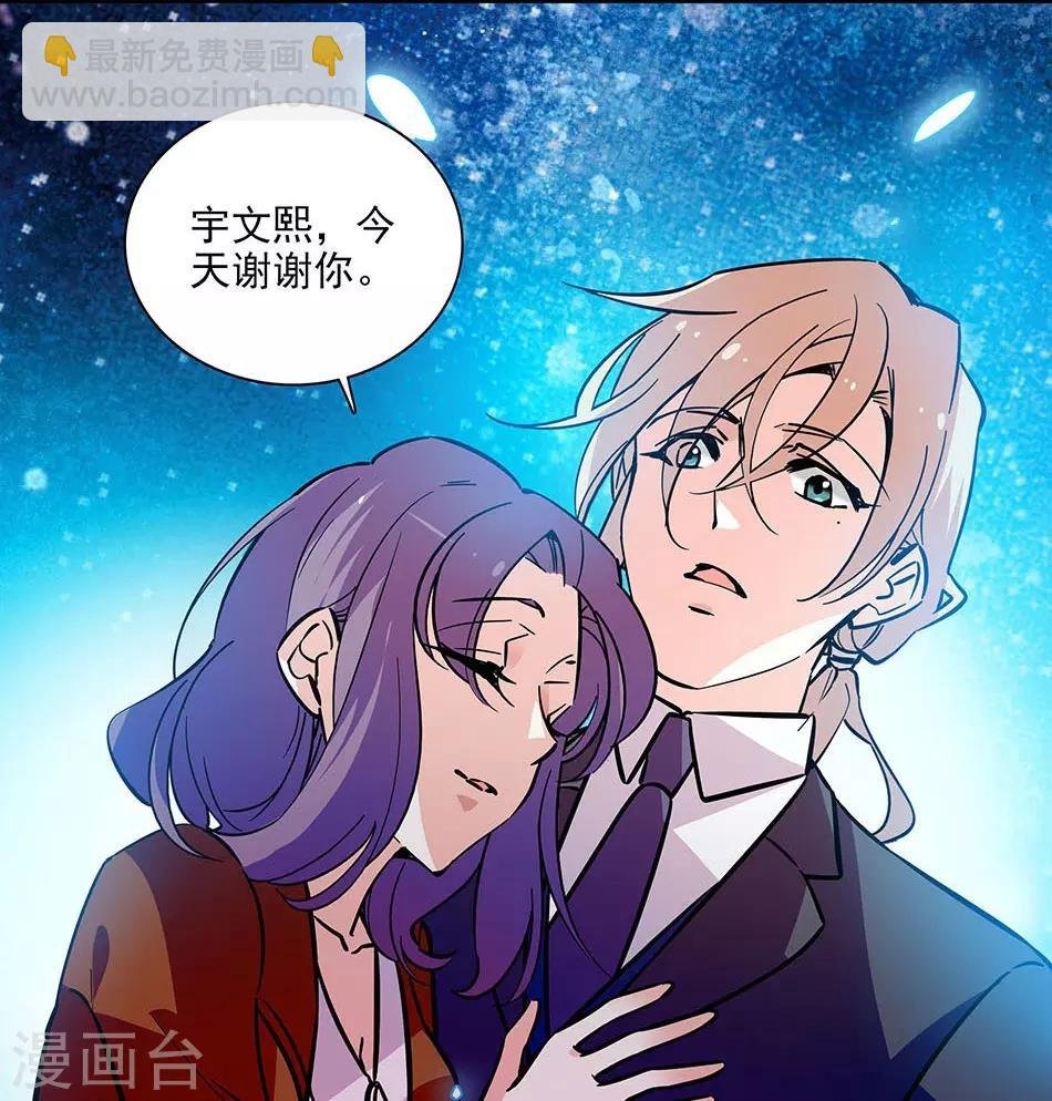 第139话 谢谢你，宇文熙
