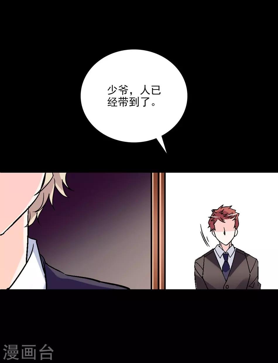 第14话 被唤醒的记忆