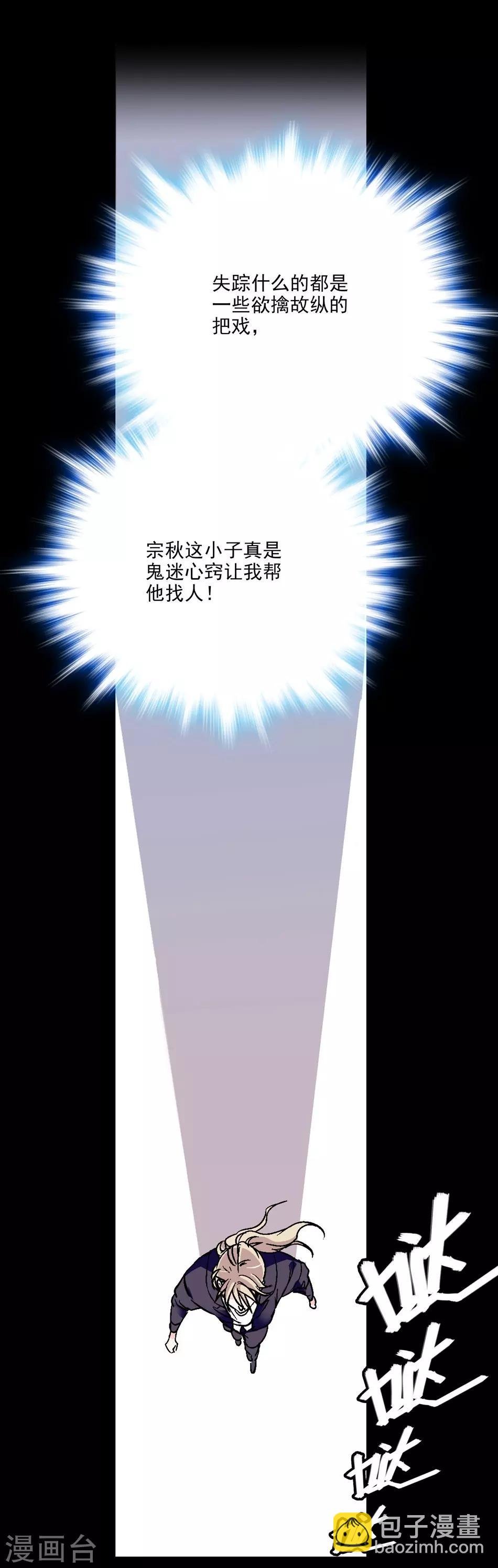第14话 被唤醒的记忆