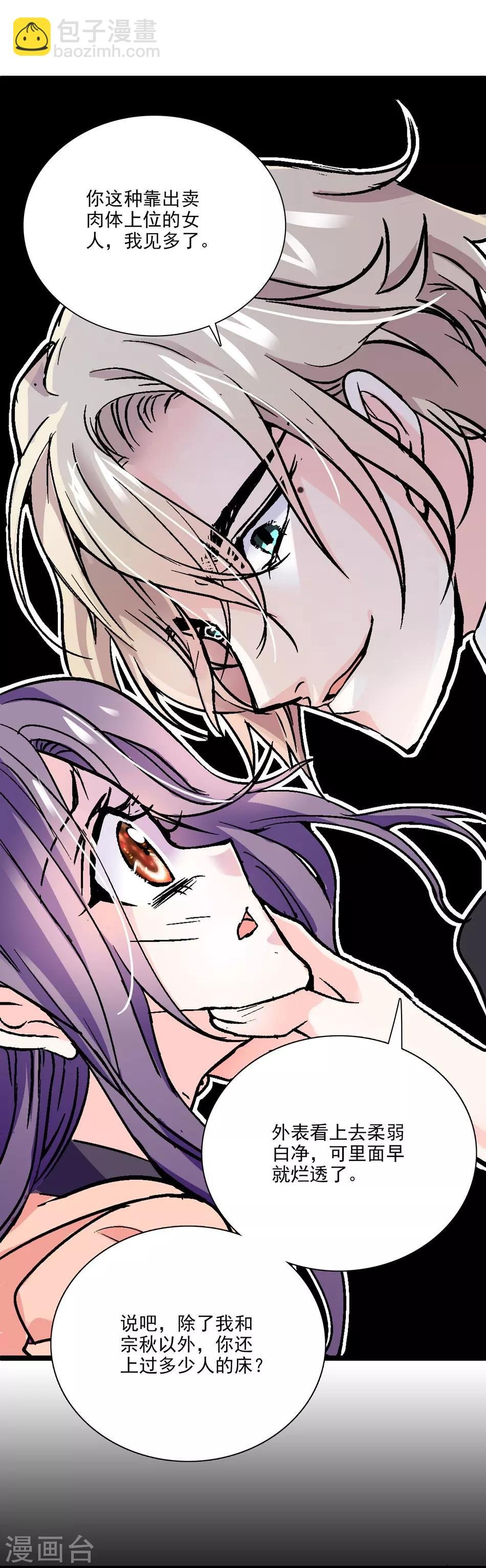 第14话 被唤醒的记忆