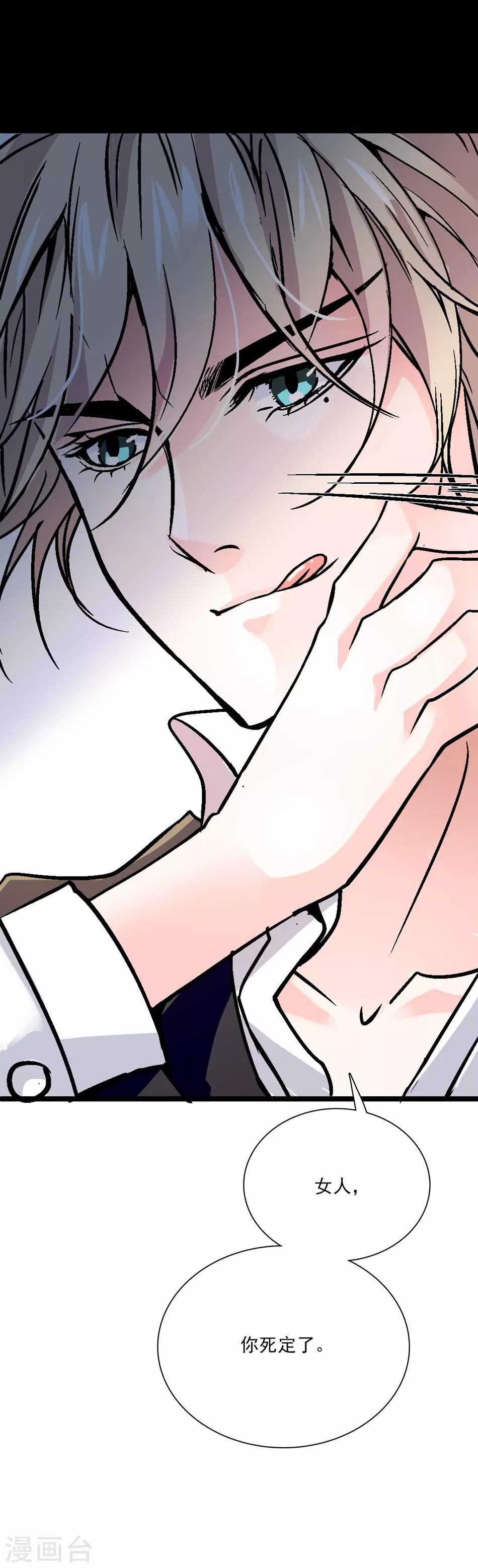第14话 被唤醒的记忆