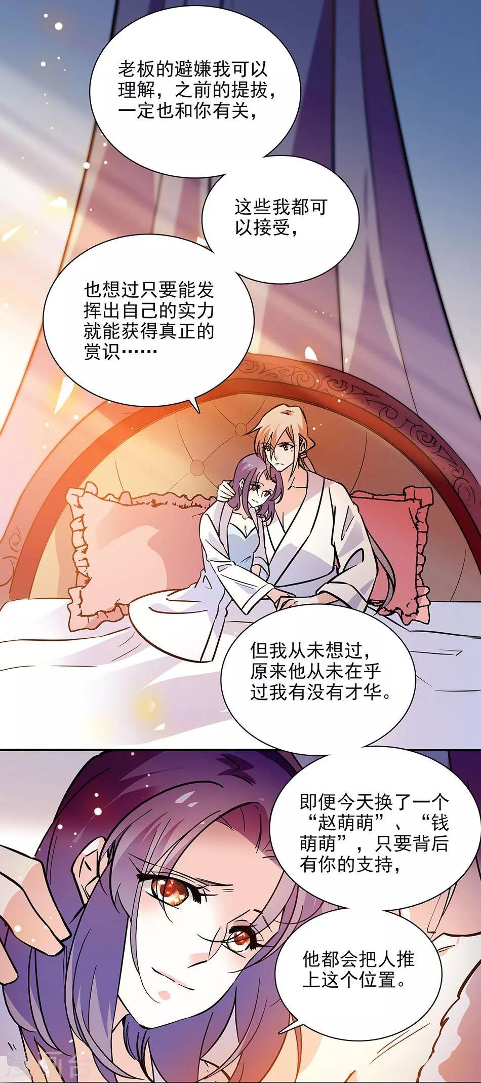 第140话 剧情逆转