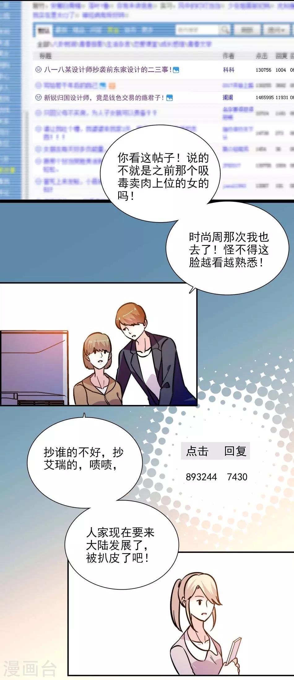 第140话 剧情逆转