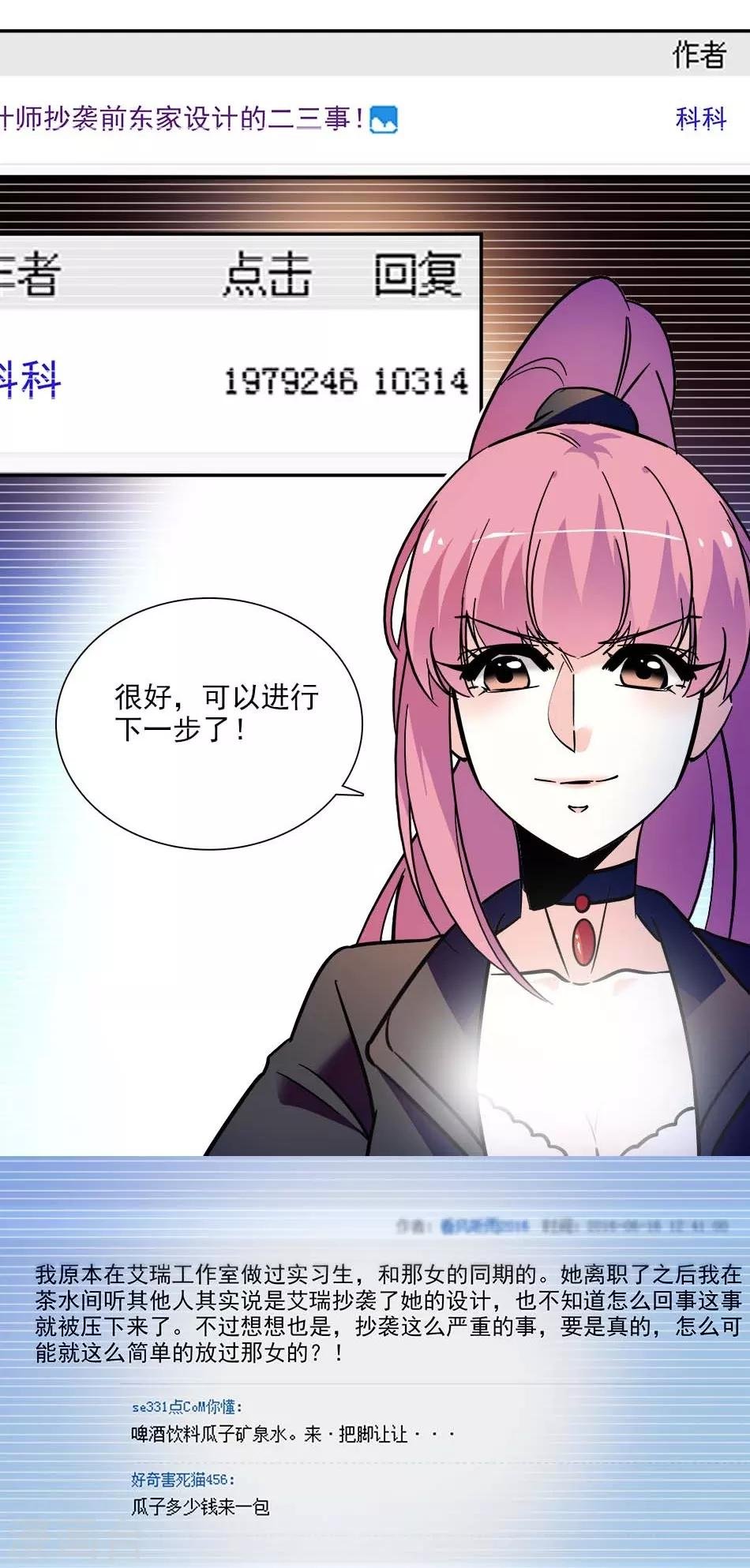 第140话 剧情逆转