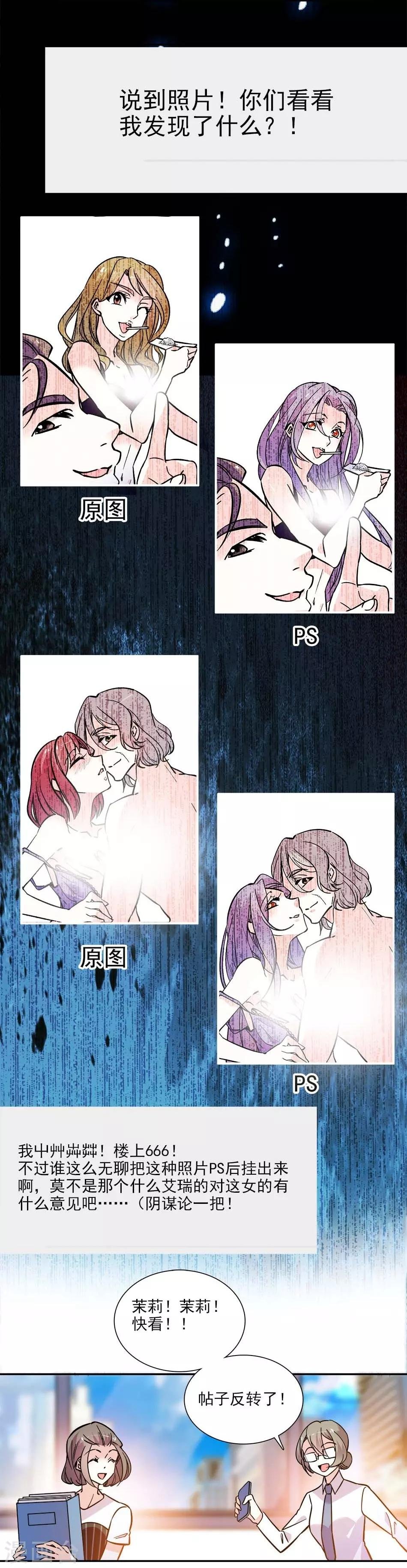 第140话 剧情逆转