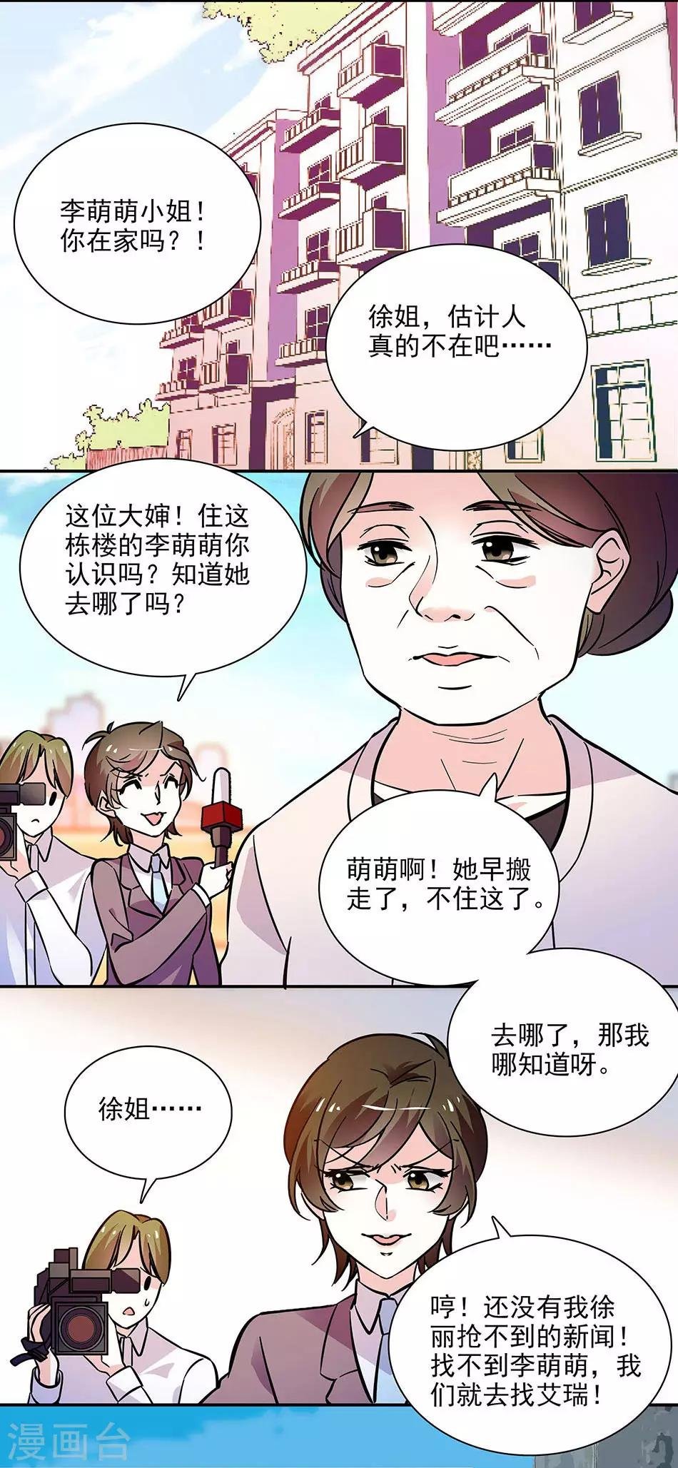 第140话 剧情逆转