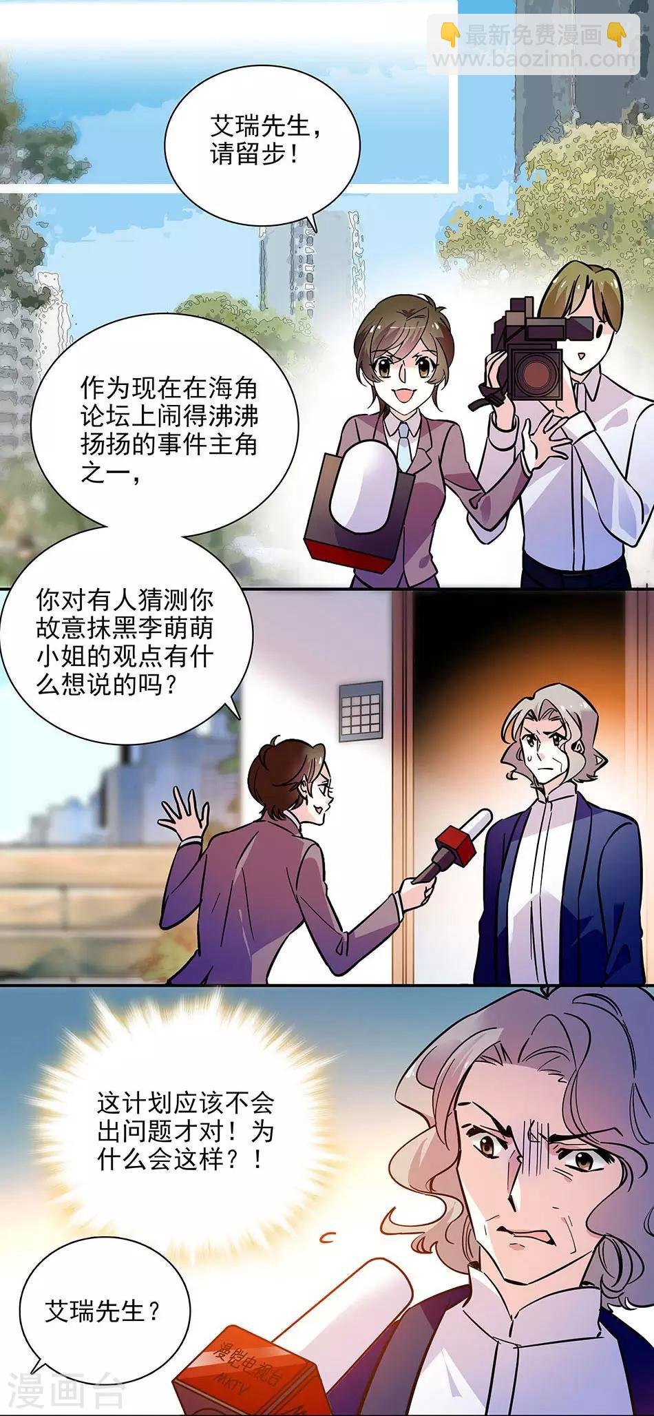 第140话 剧情逆转