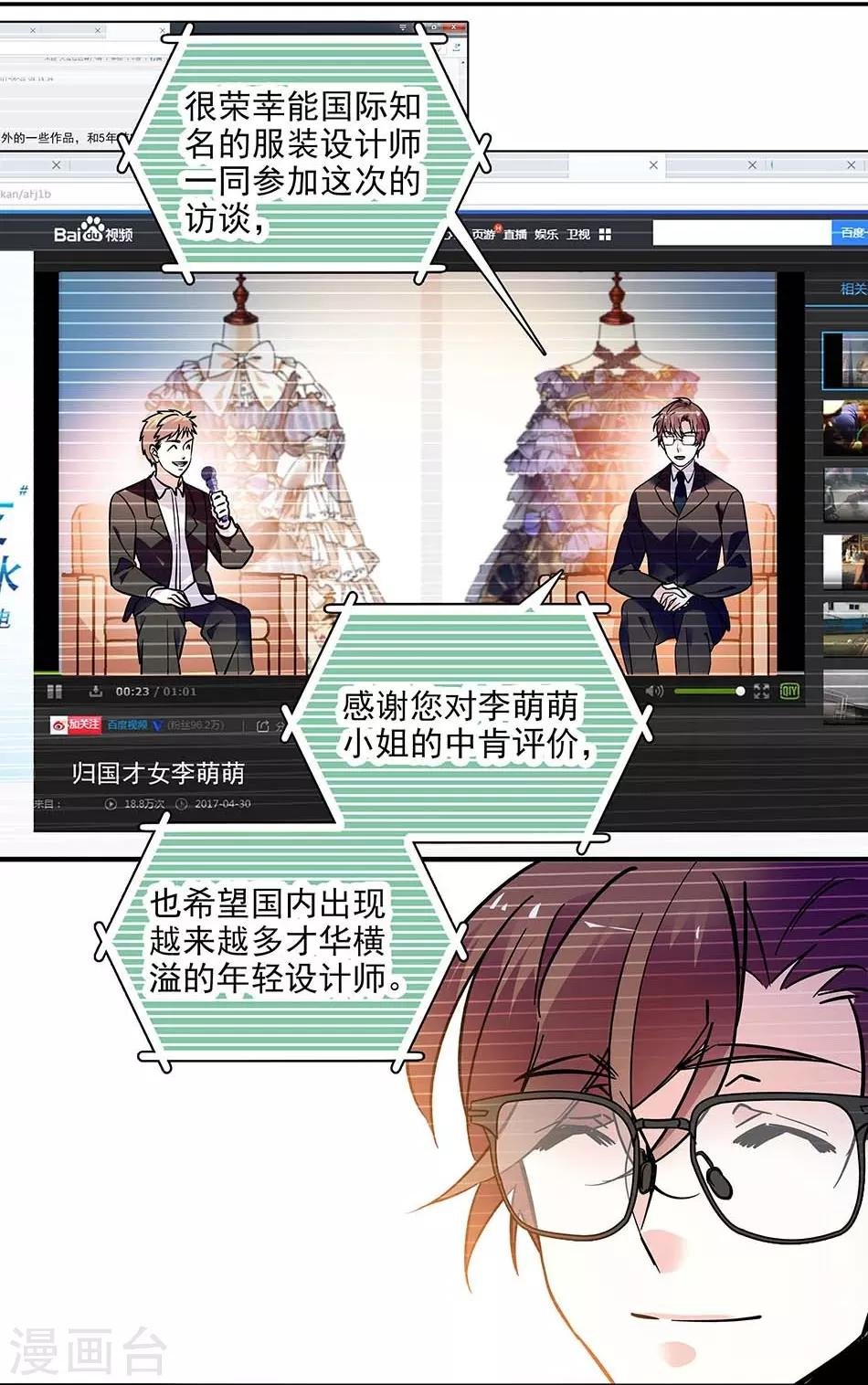 第141话 创立品牌