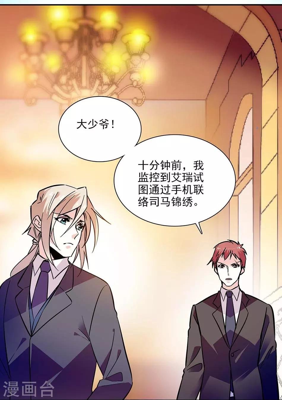 第141话 创立品牌