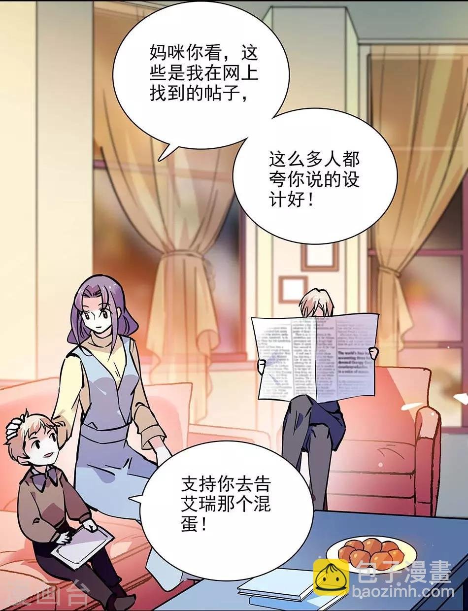 第141话 创立品牌