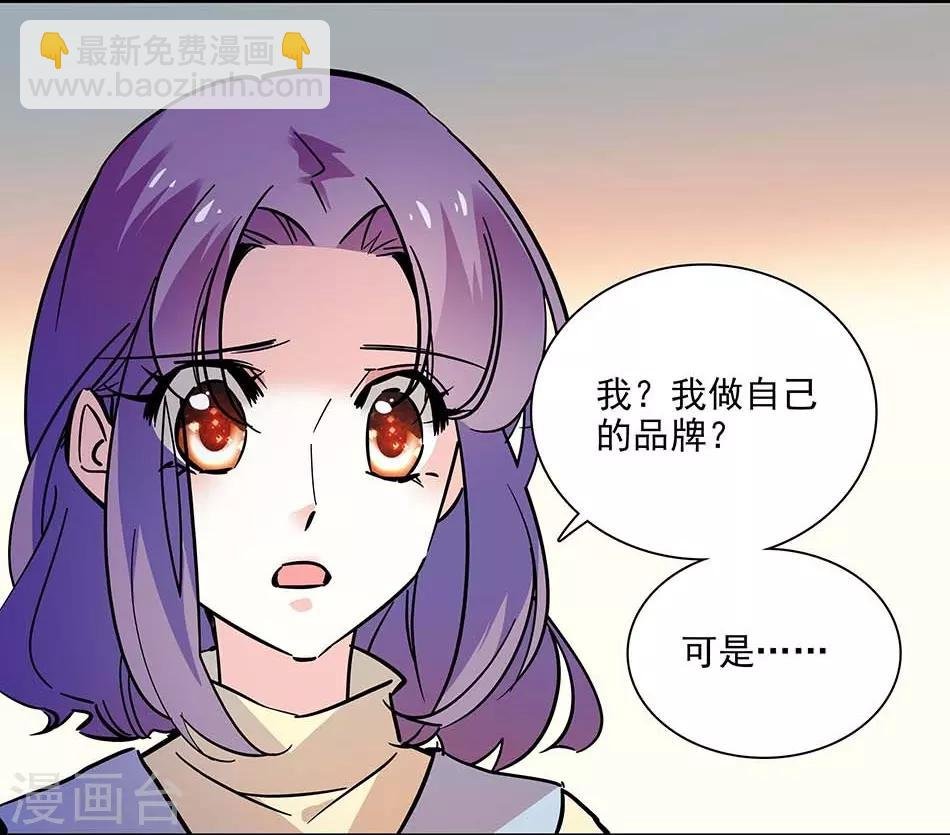 第141话 创立品牌