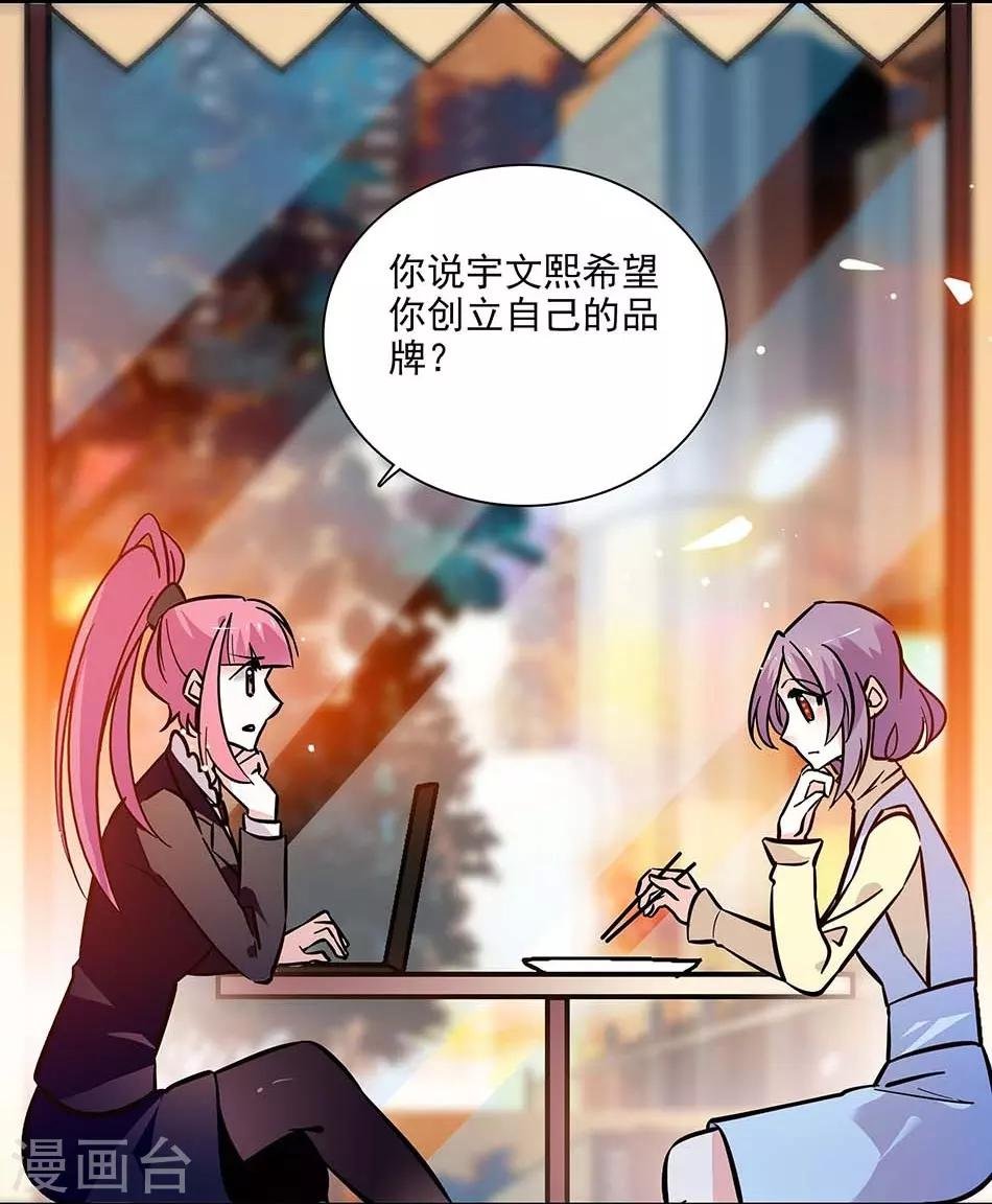第141话 创立品牌