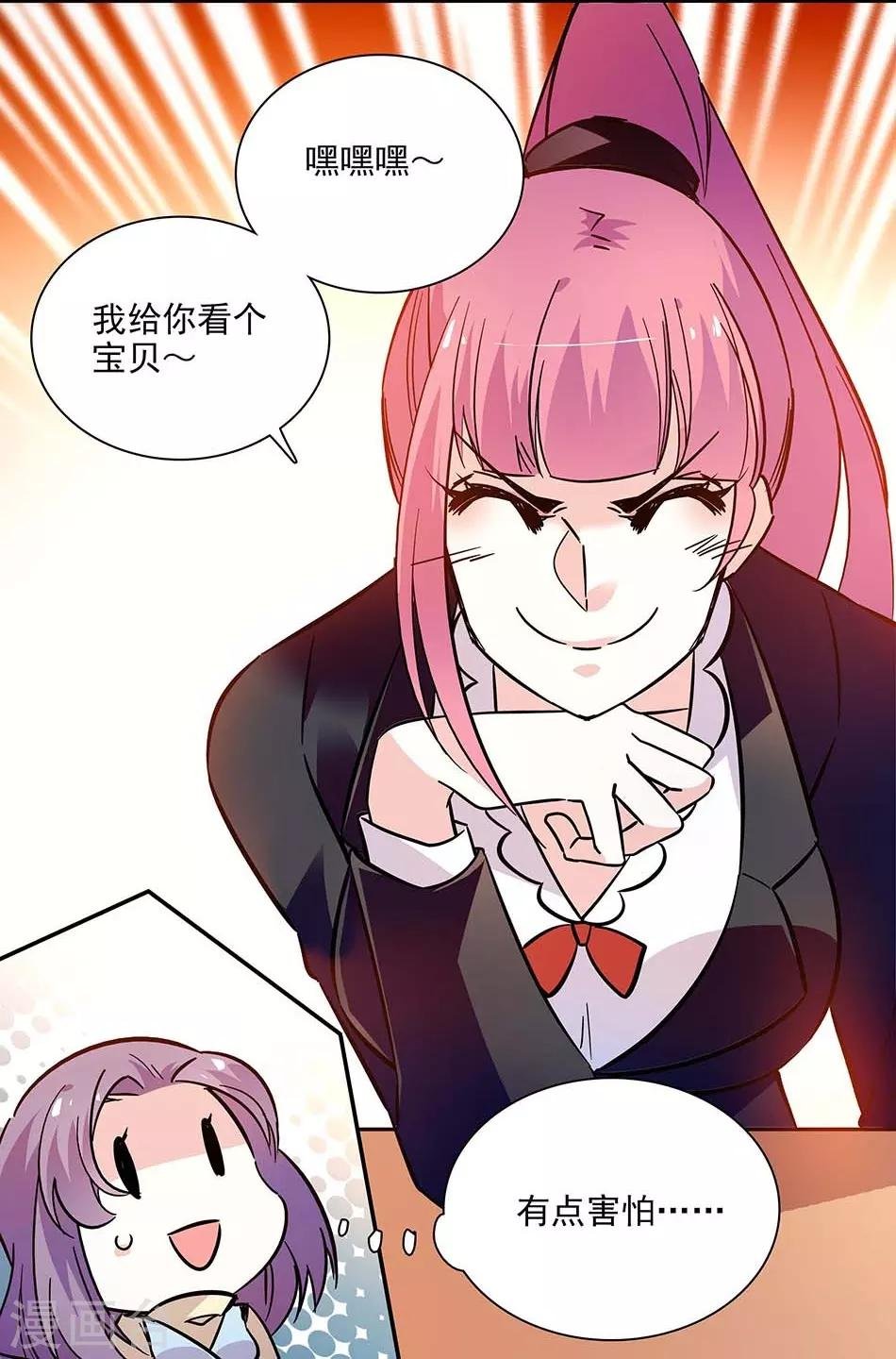 第141话 创立品牌