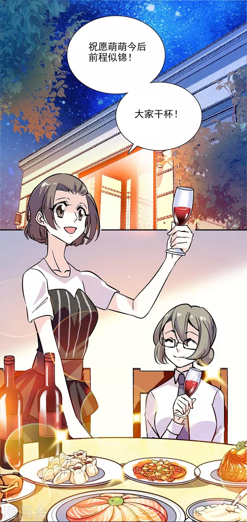 第142话 小伙伴加入