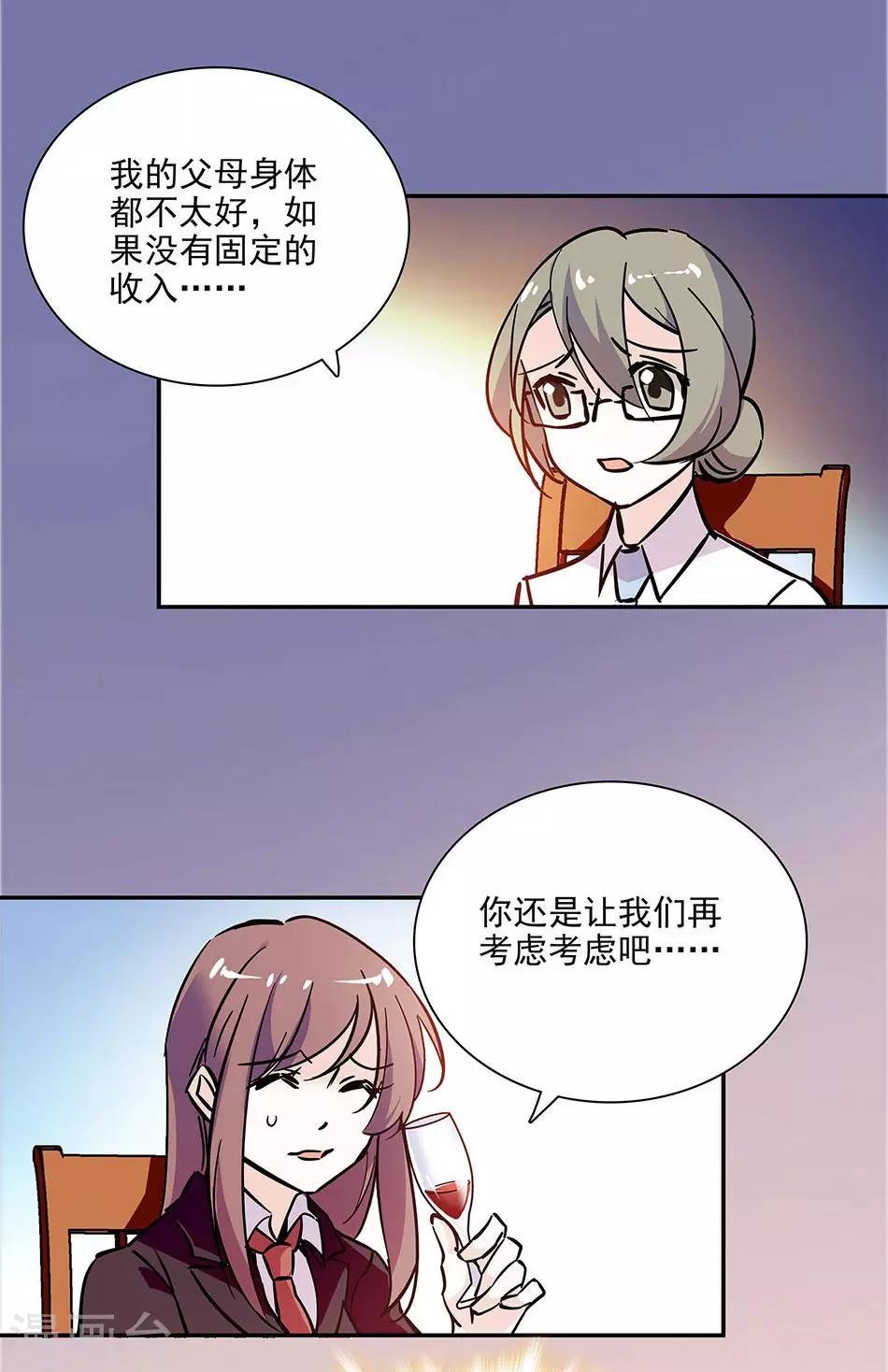 第142话 小伙伴加入