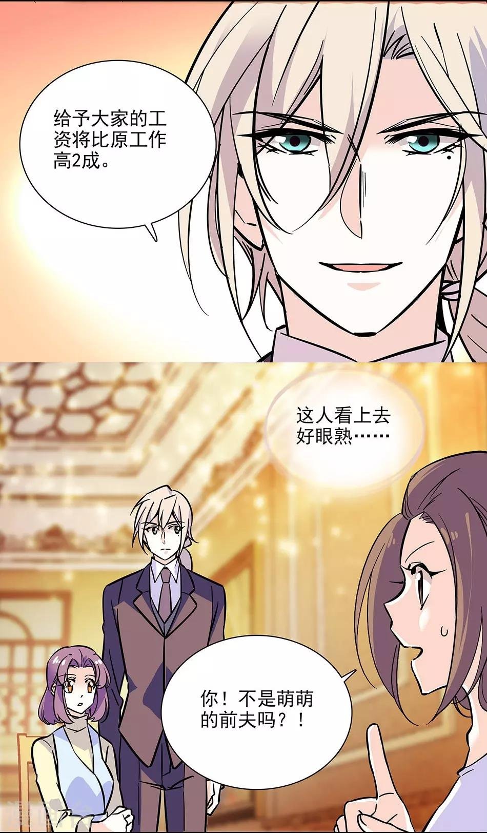 第142话 小伙伴加入