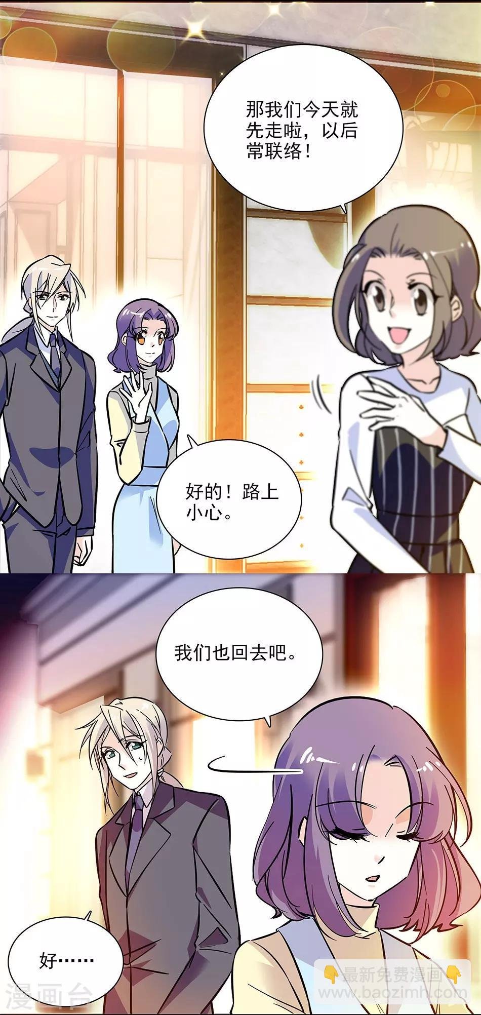 第142话 小伙伴加入