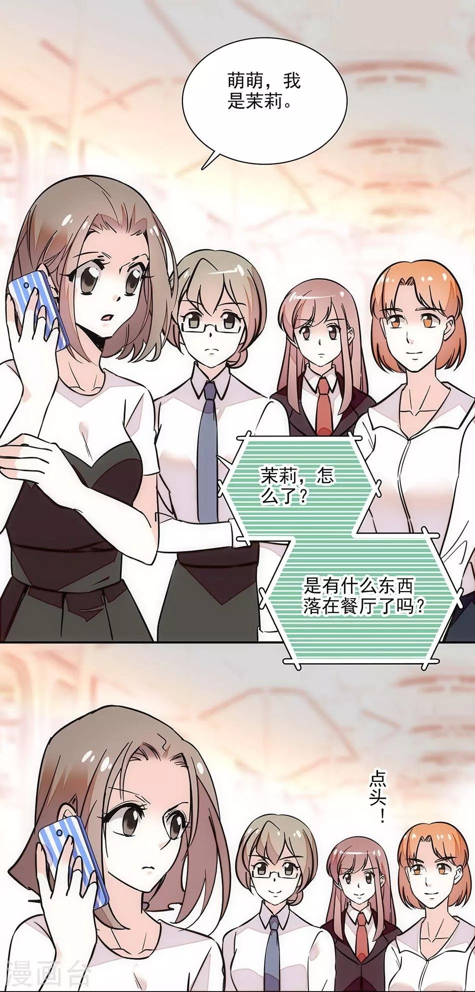 第143话 要你死！