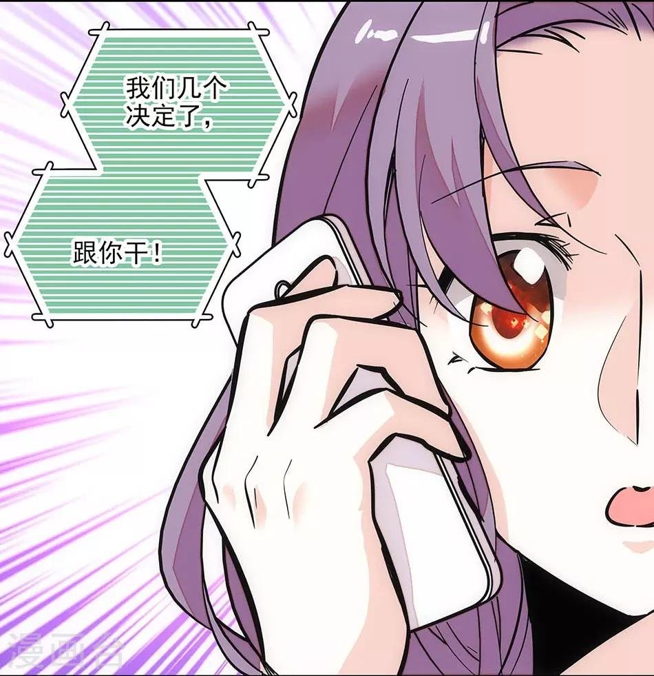 第143话 要你死！