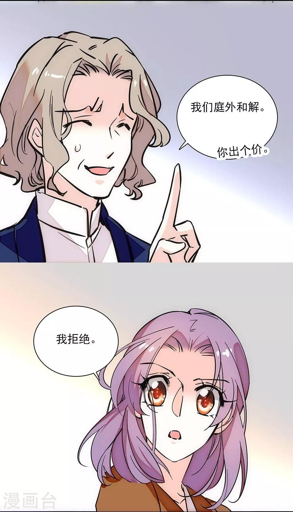 第143话 要你死！