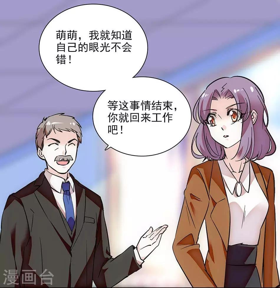 第143话 要你死！