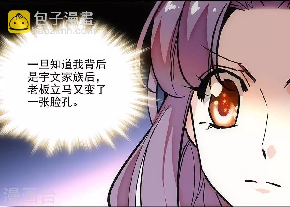 第143话 要你死！