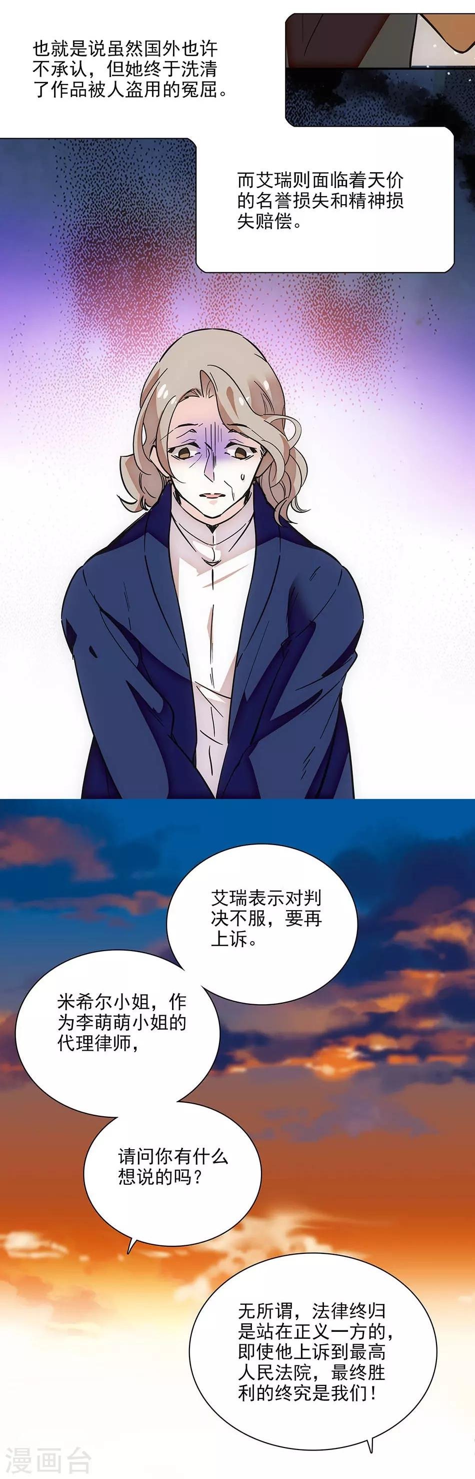 第143话 要你死！