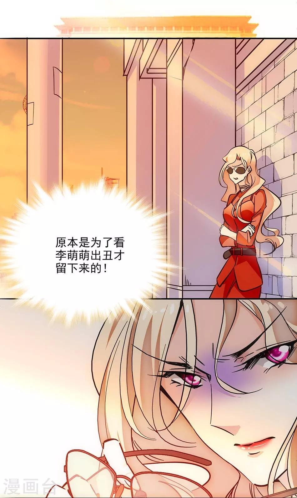 第143话 要你死！