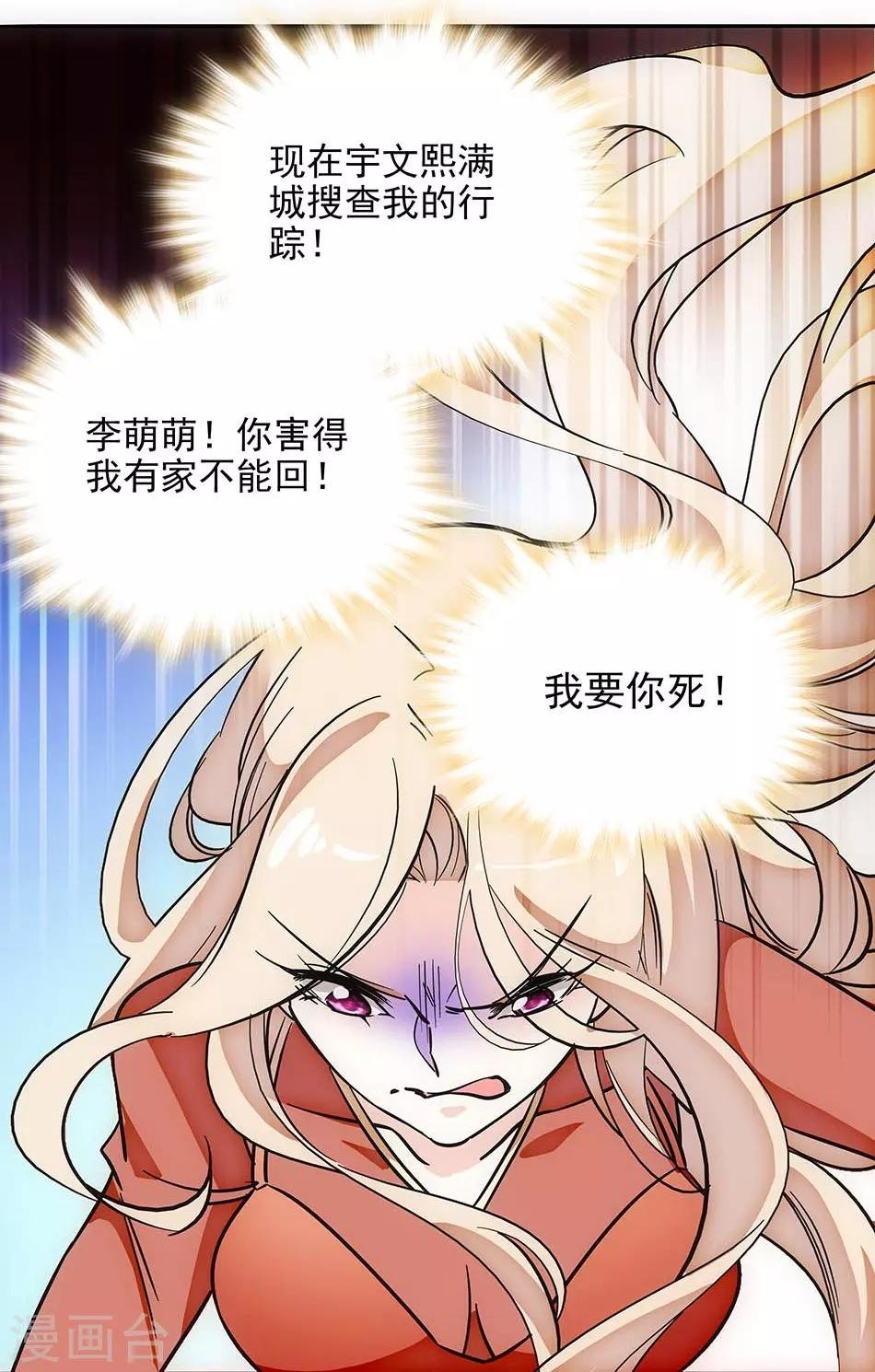 第143话 要你死！