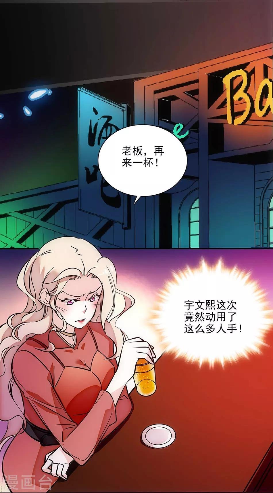 第144话 买醉