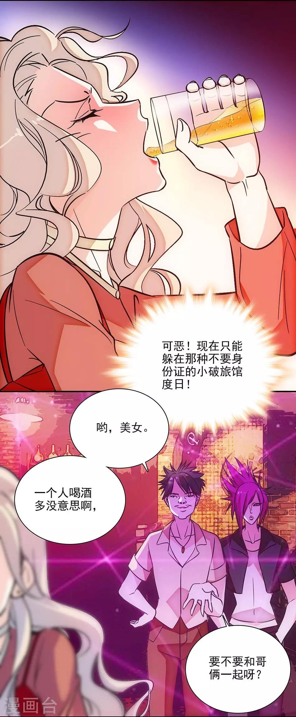 第144话 买醉