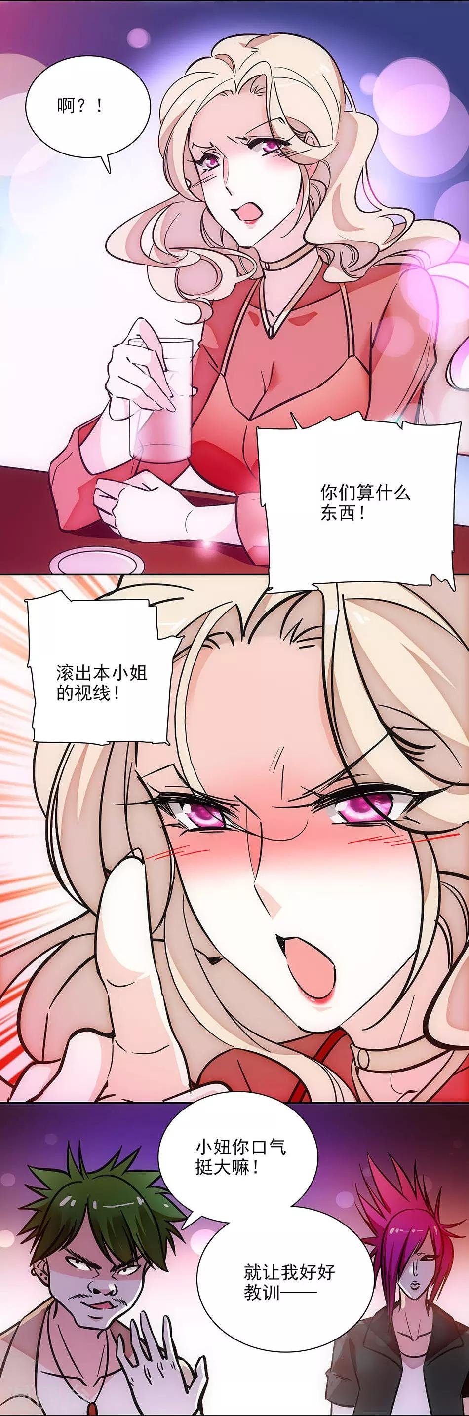 第144话 买醉