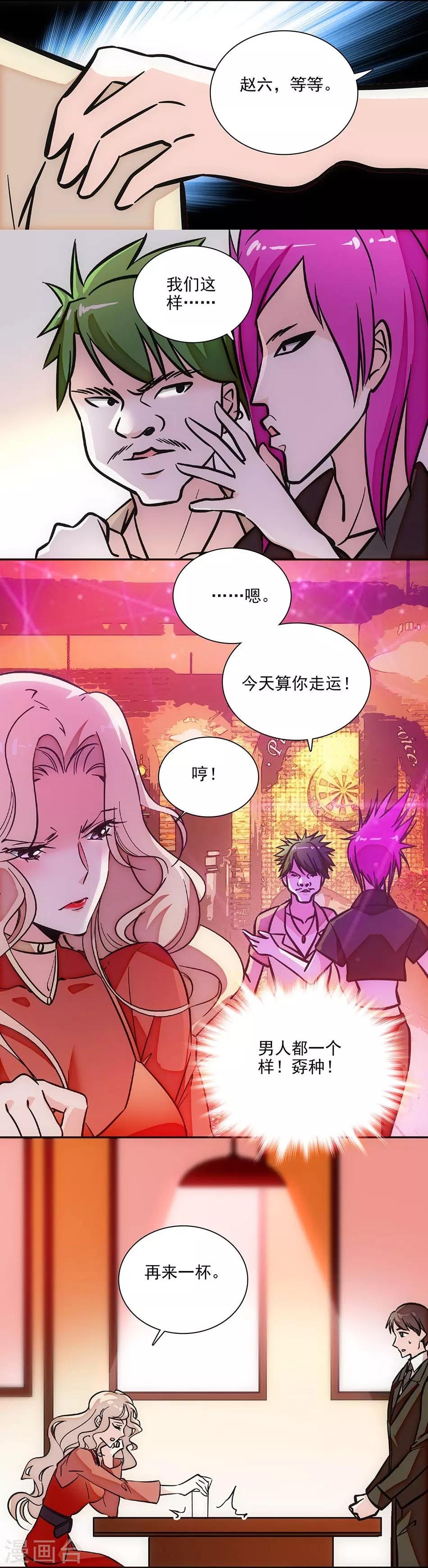 第144话 买醉