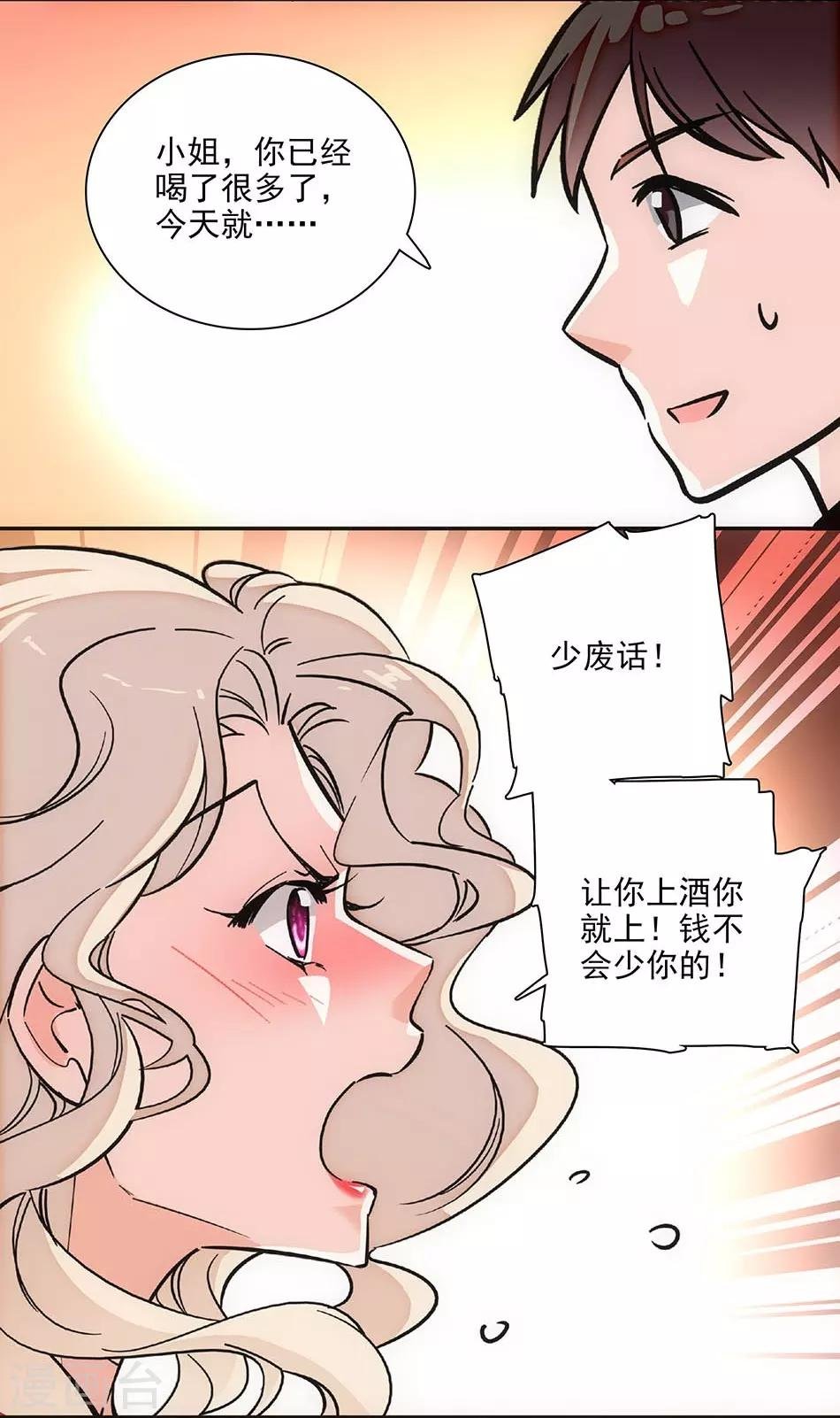 第144话 买醉