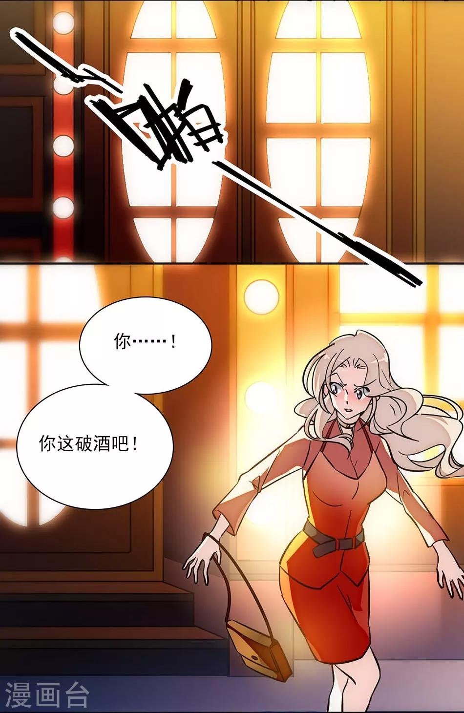 第144话 买醉