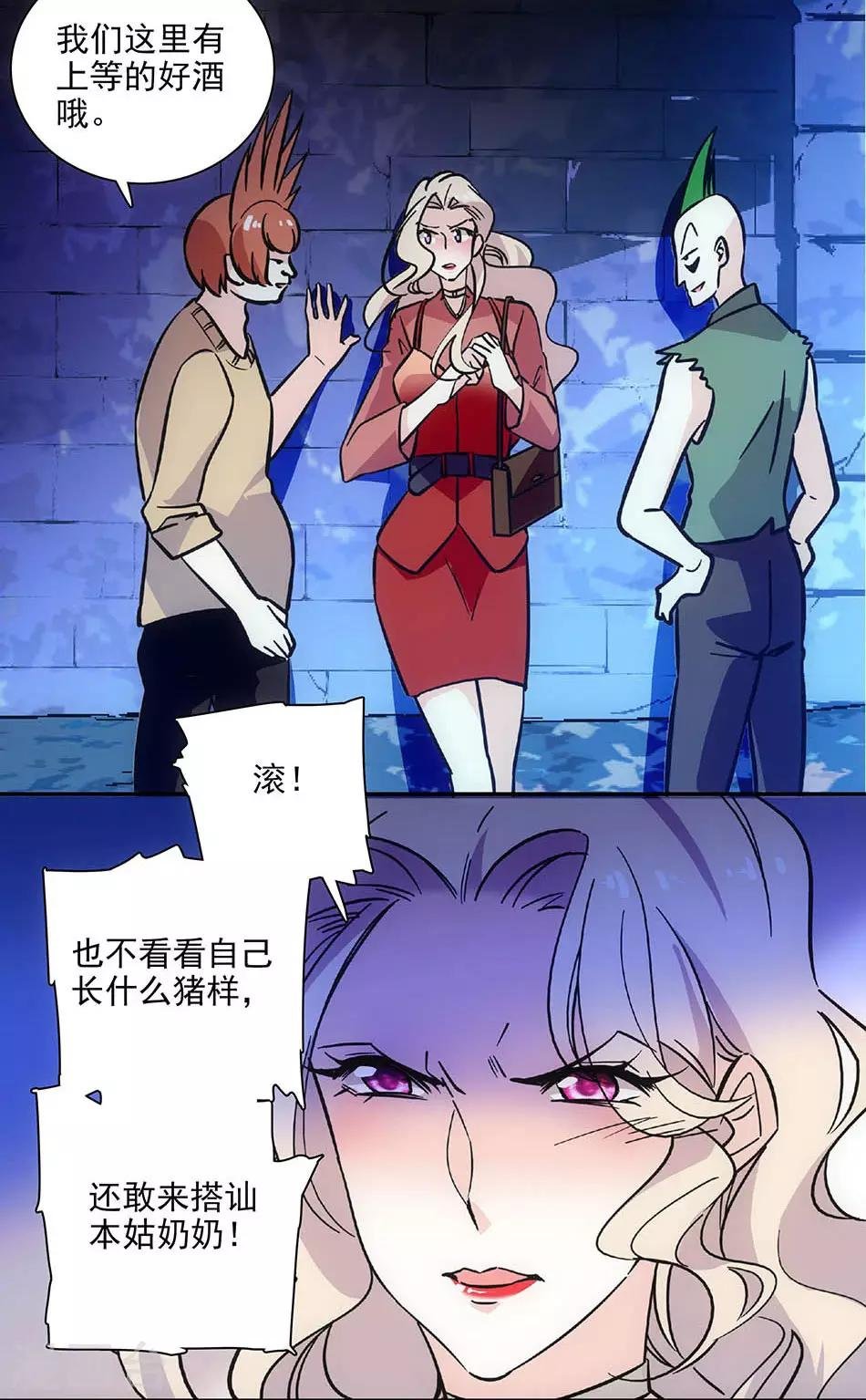第144话 买醉