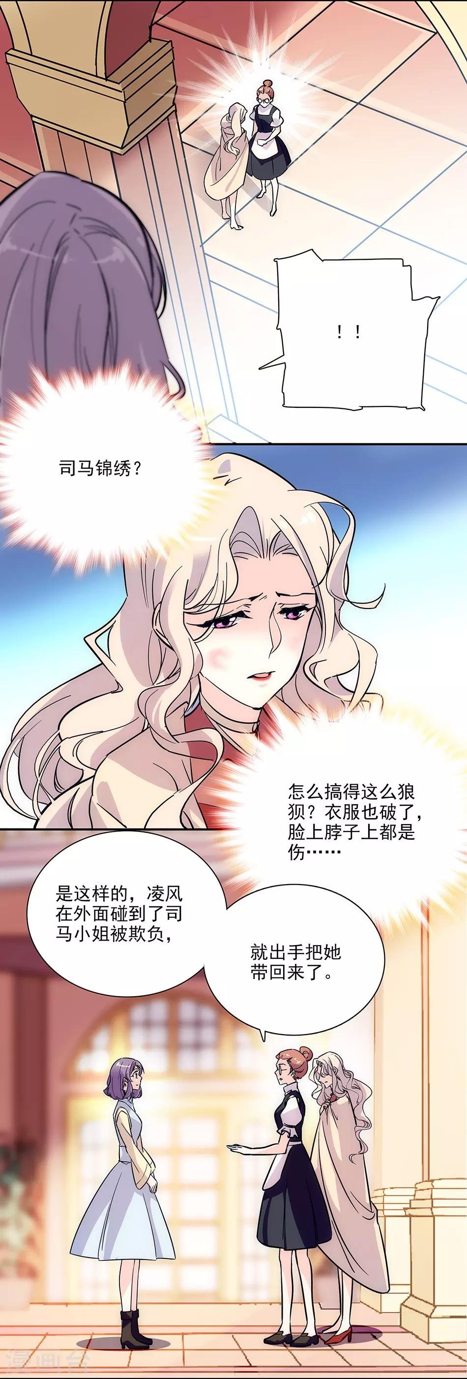 第145话 喜欢请付诸行动！