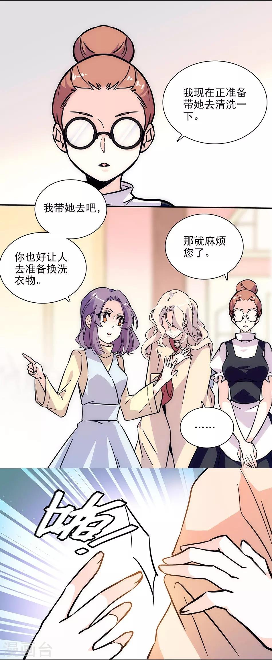 第145话 喜欢请付诸行动！